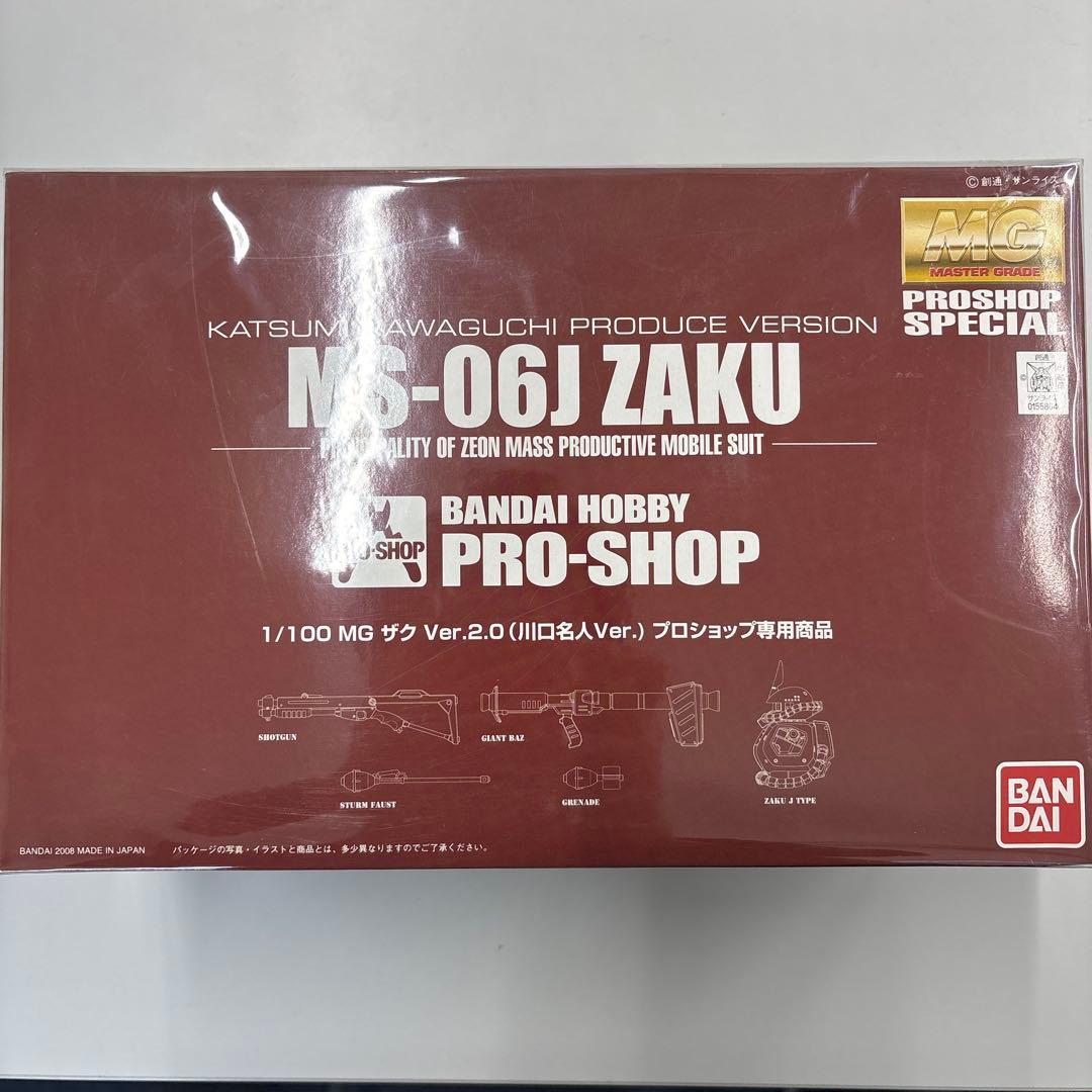 【プロショップ限定】MG 1/100 ザク Ver2.0 川口名人Ver.