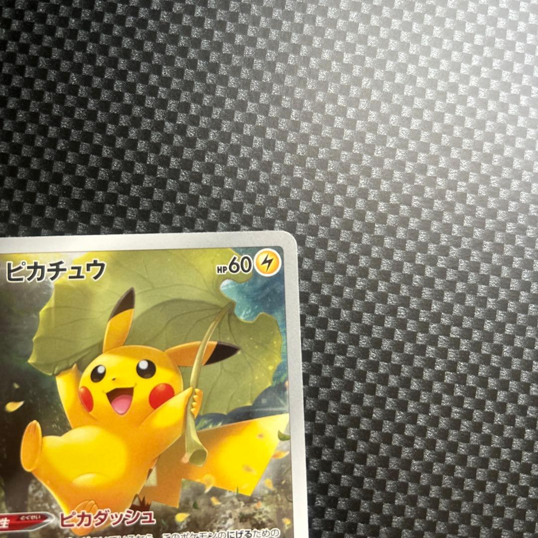 【美品】ピカチュウar9枚セット