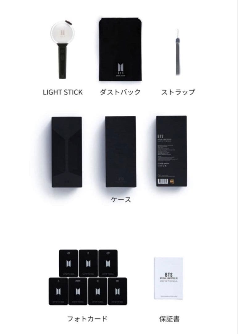 BTS アミボム セット