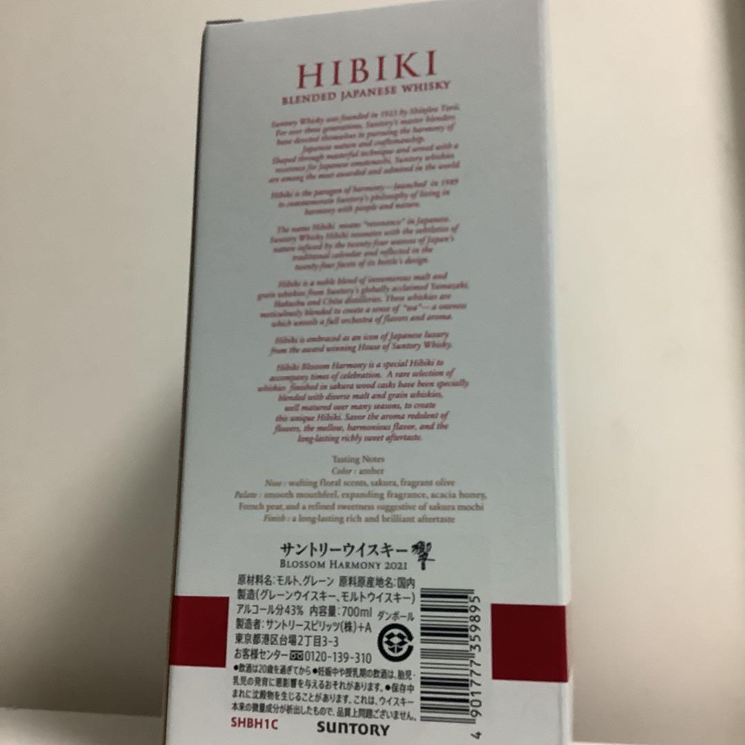 【ミックさま専用】サントリー 響ブロッサムハーモニー 2021 1本