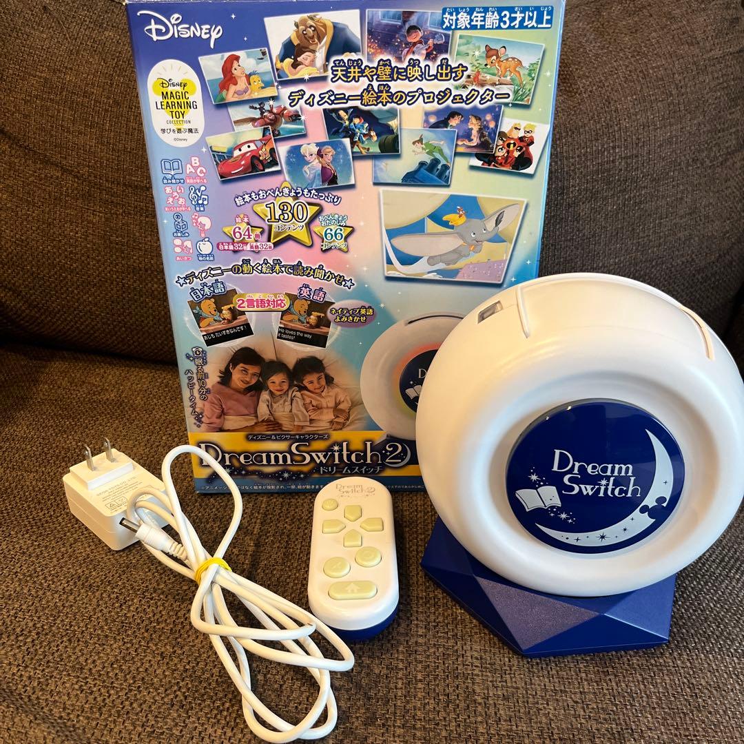 ドリームスイッチ2