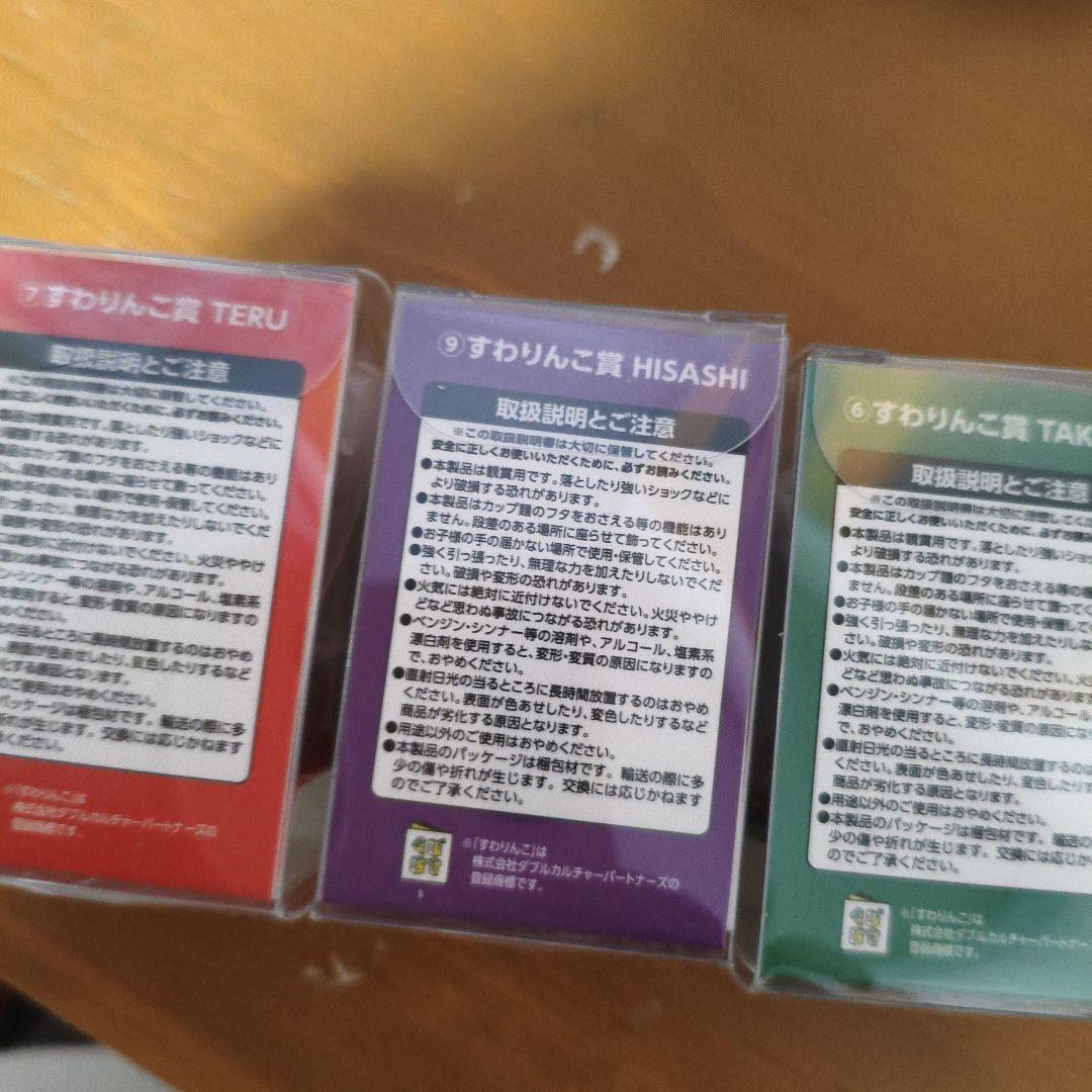 すわりんこ　GLAY