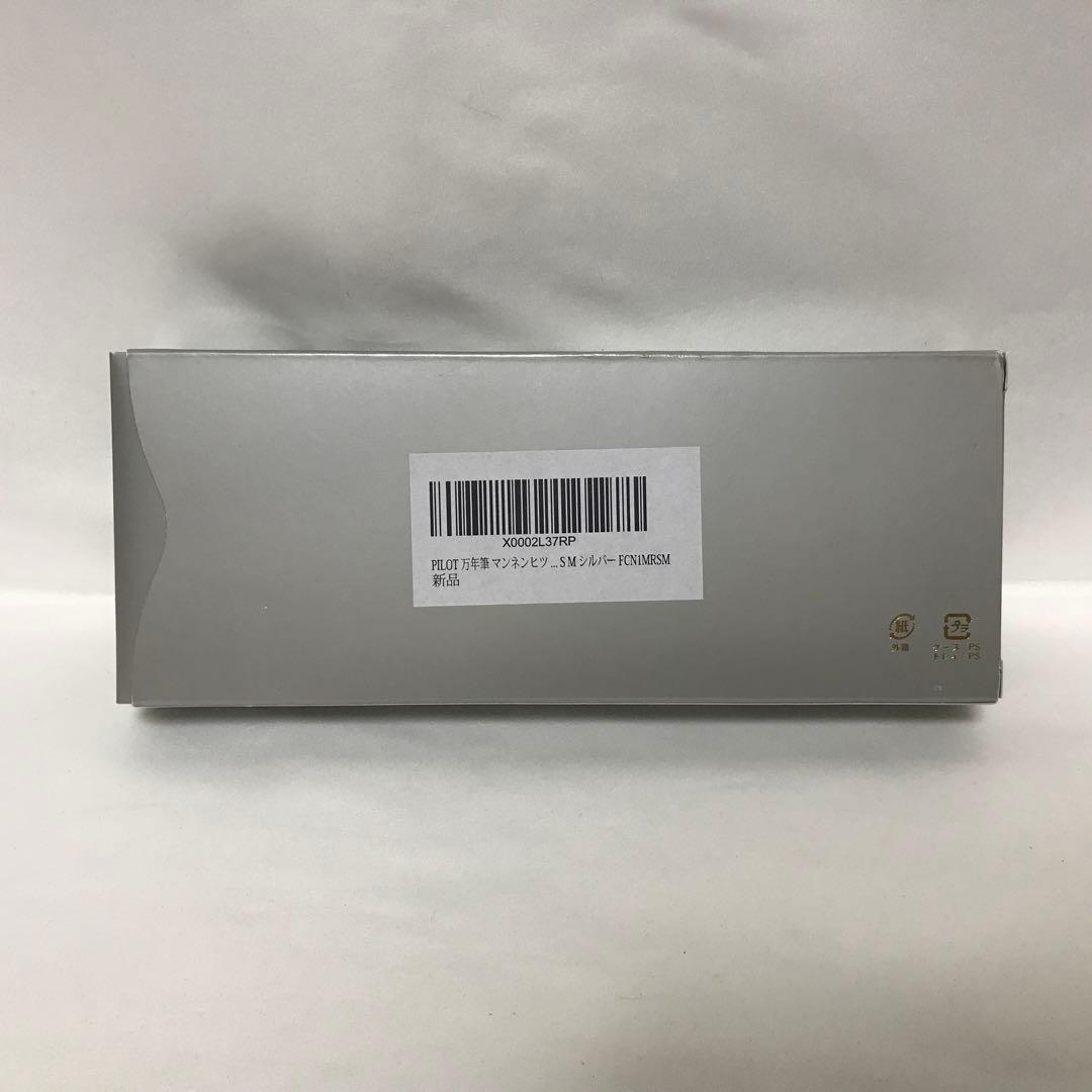 PILOT キャップレス 万年筆 シルバー FCN-1MR-SM