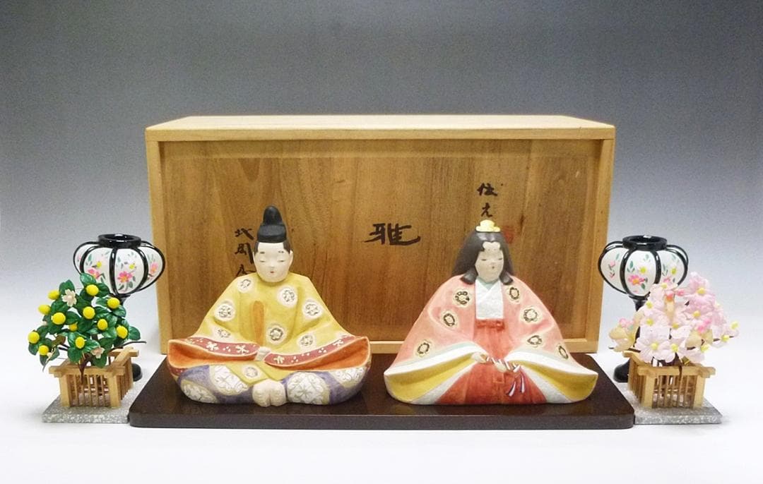 o0221-46 日展作家 北岡秀雄 伝え雛 陶器人形 ひな祭り ひな人形
