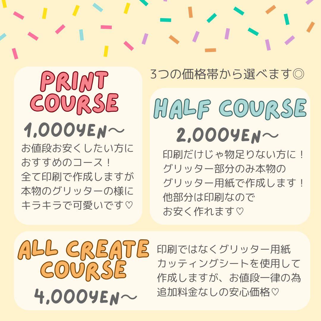 あーちゃん　オーダー　うちわ文字　団扇屋さん　連結　文字パネル　ファンサ
