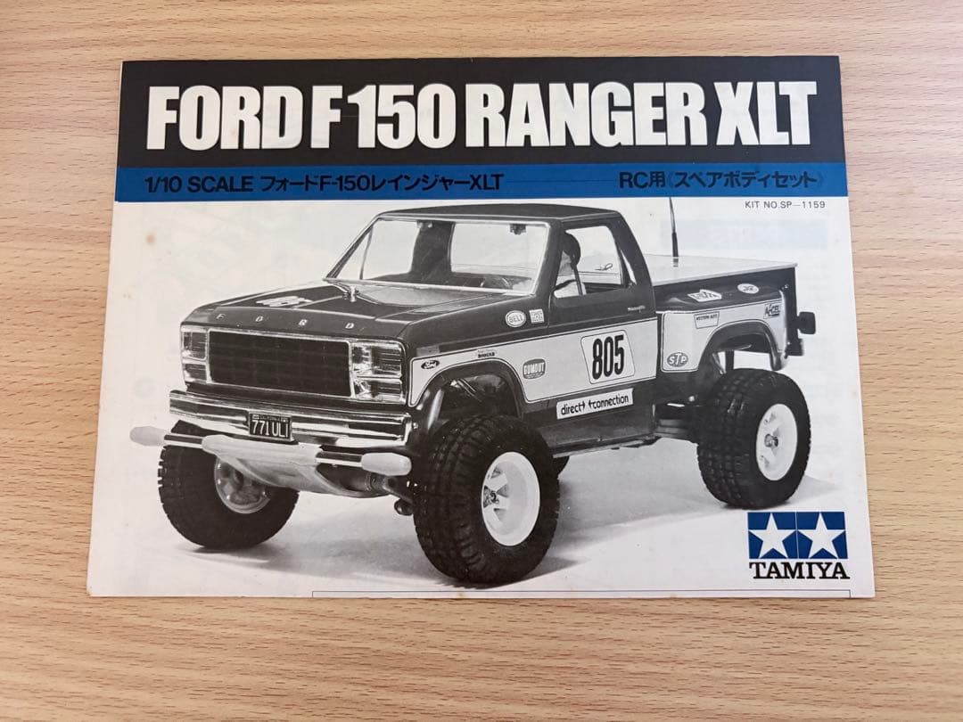 当時物 タミヤ 1/10 フォードF-150レインジャー スペアボディセット