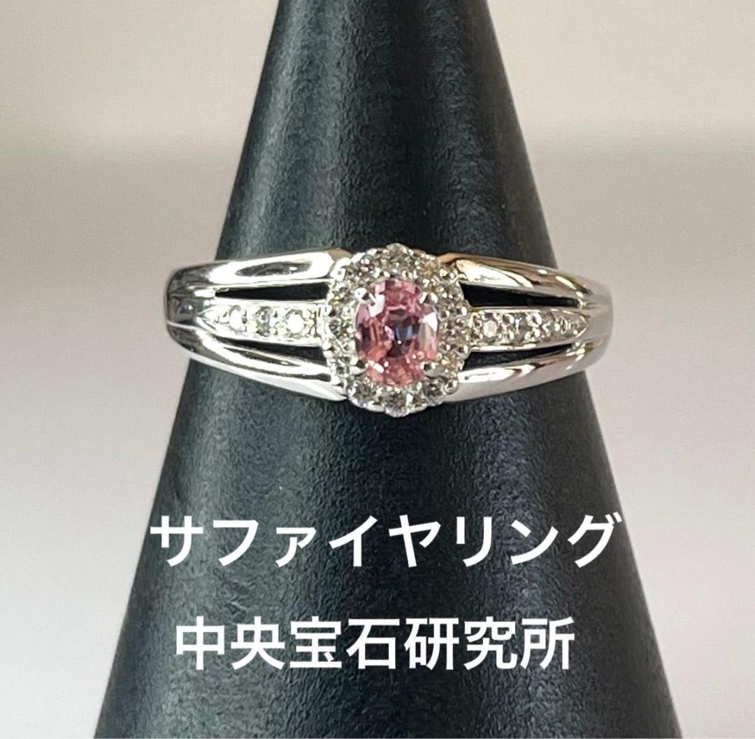 Jun様PTファンシーカラーサファイヤリング 約4.9g中央宝石研究所