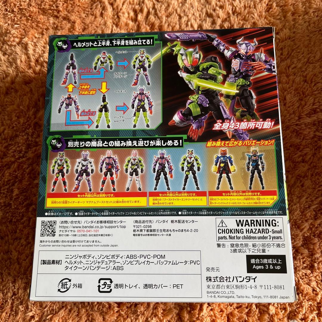 リボルブチェンジ　仮面ライダータイクーン＆バッファ　ブーストライカーセット