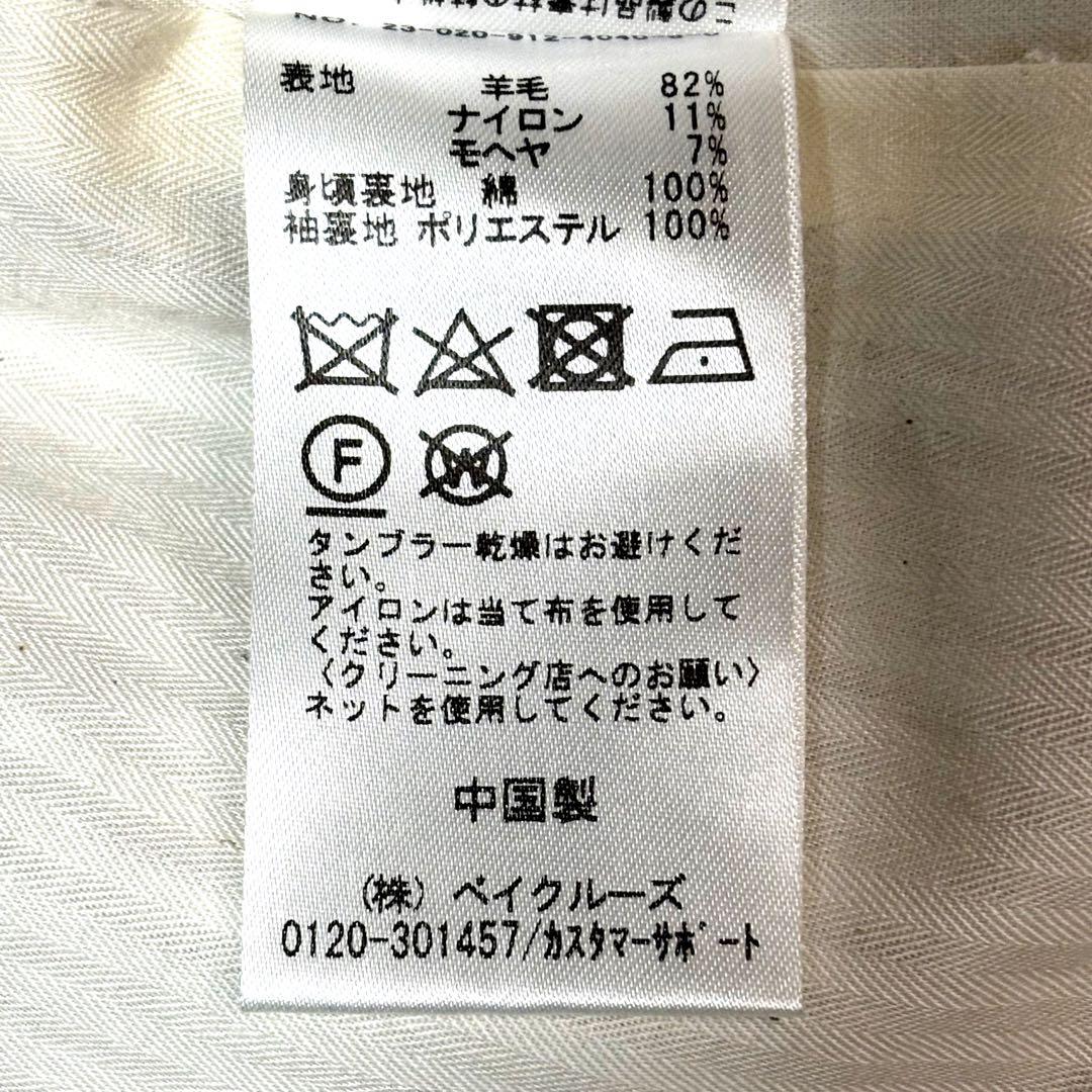 美品　SLOBE IENA シャギージャケットコート F モヘヤ ベージュ