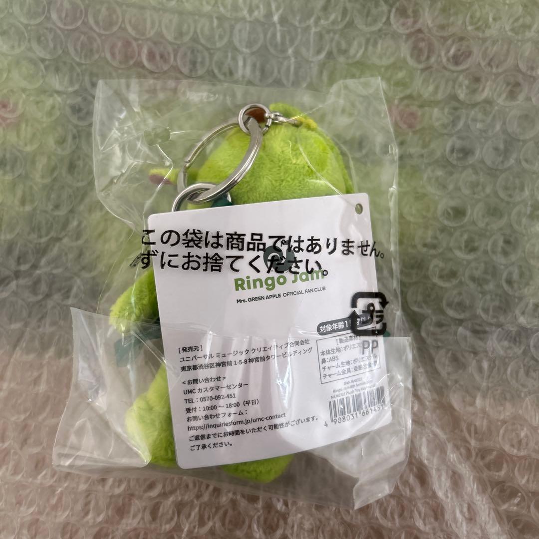 MGA ミセスグリーンアップル メルル ぬいぐるみ2個➕キーホルダー1個