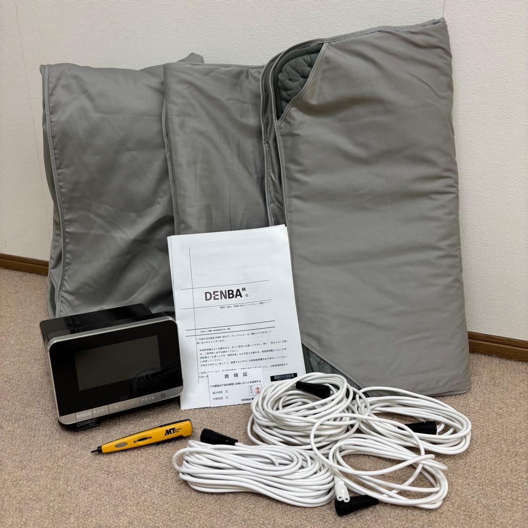 【付属品多数！】DENBA HEALTH ハイグレード