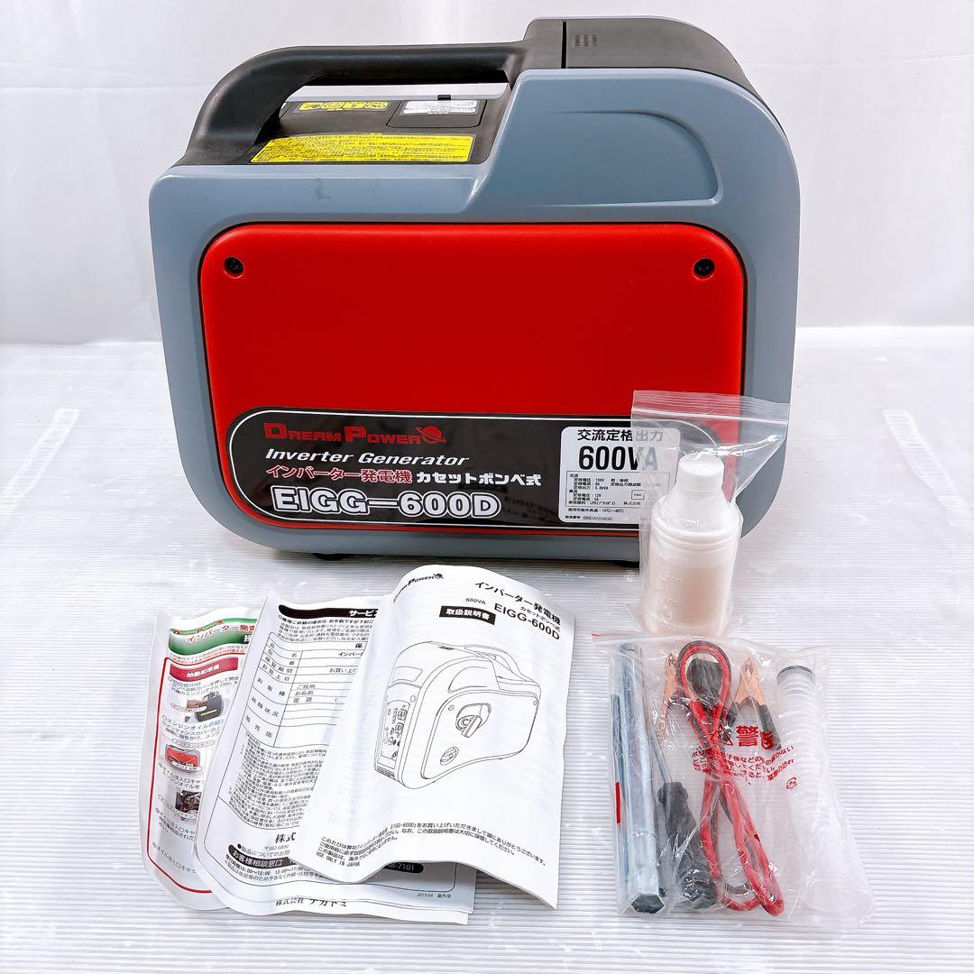 ナカトミ インバーター発電機 カセットボンベ式 定格出力 EIGG-600D