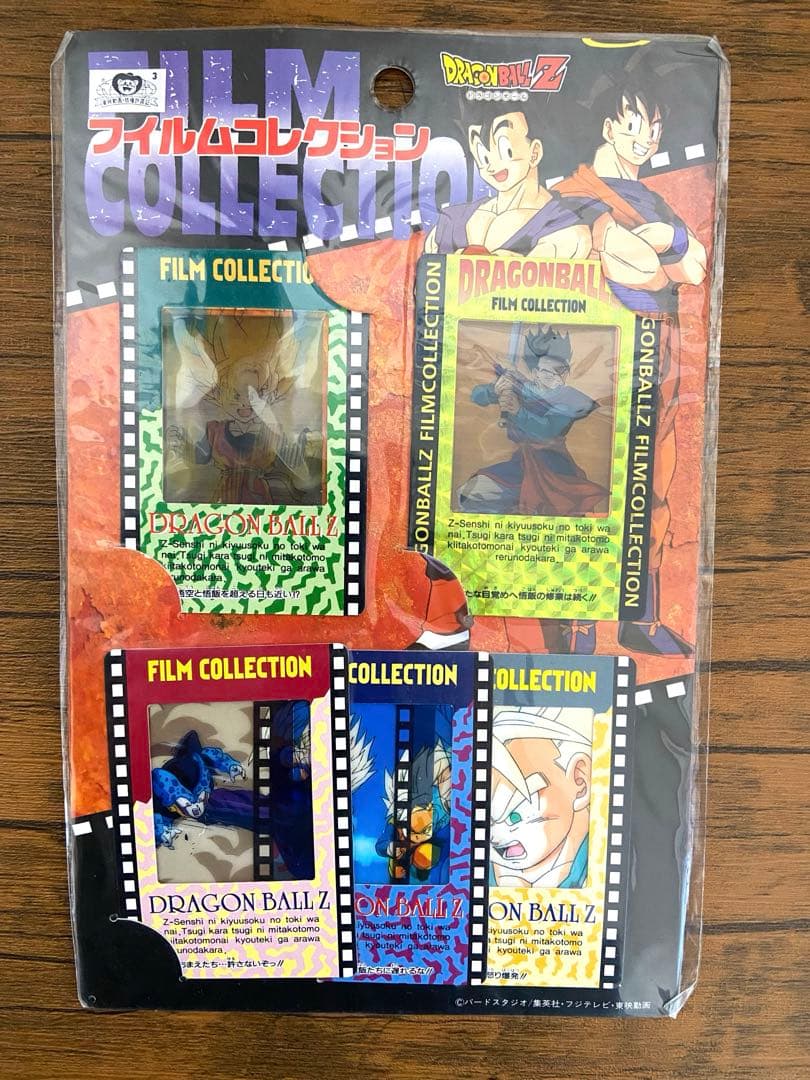 ドラゴンボール フィルムコレクション　アマダ　未使用　未開封　新品