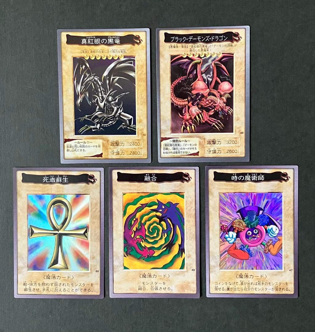 【匿名配送】遊戯王　バンダイ版　キラカード含む１２枚セット