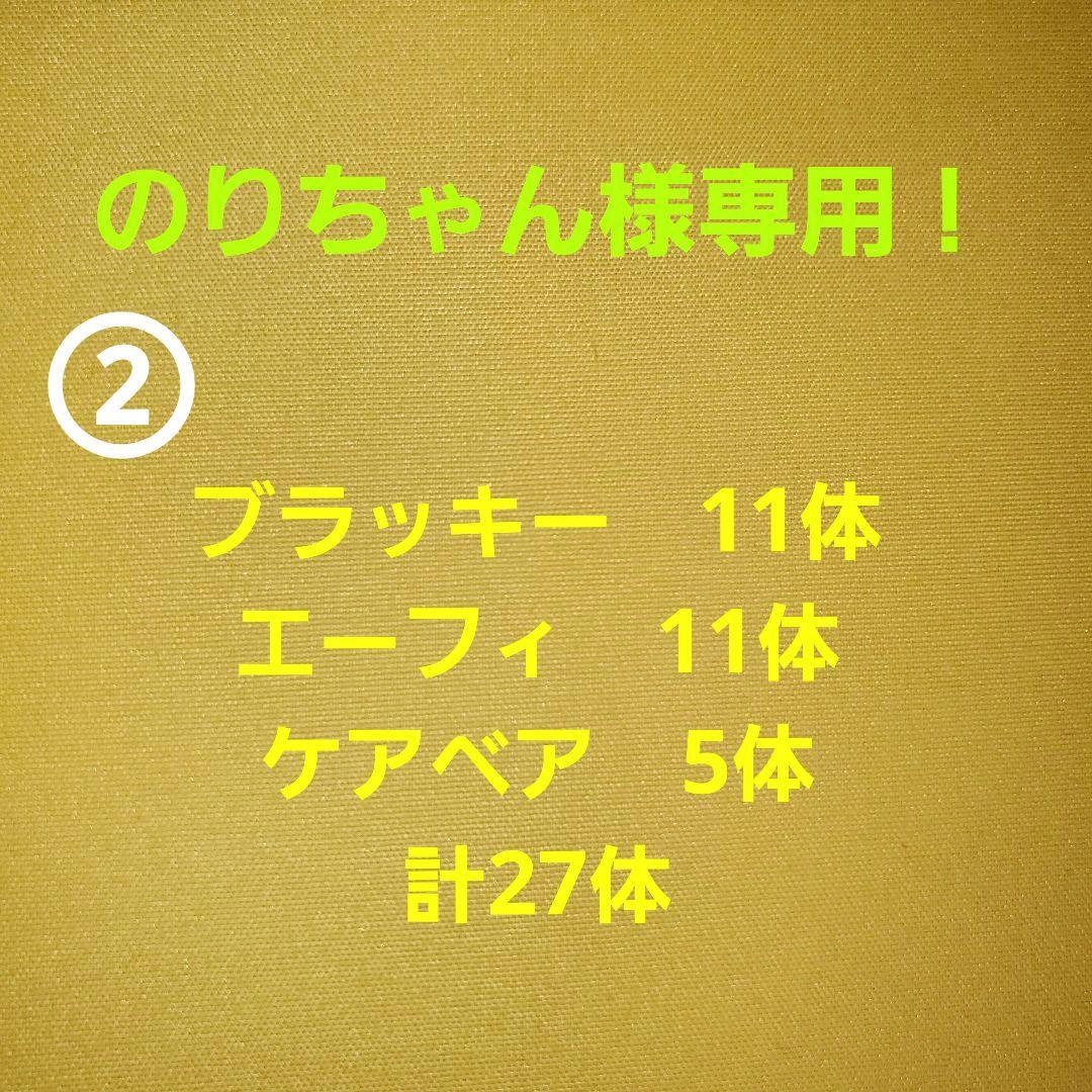 のりちゃん！②おまとめ計27体
