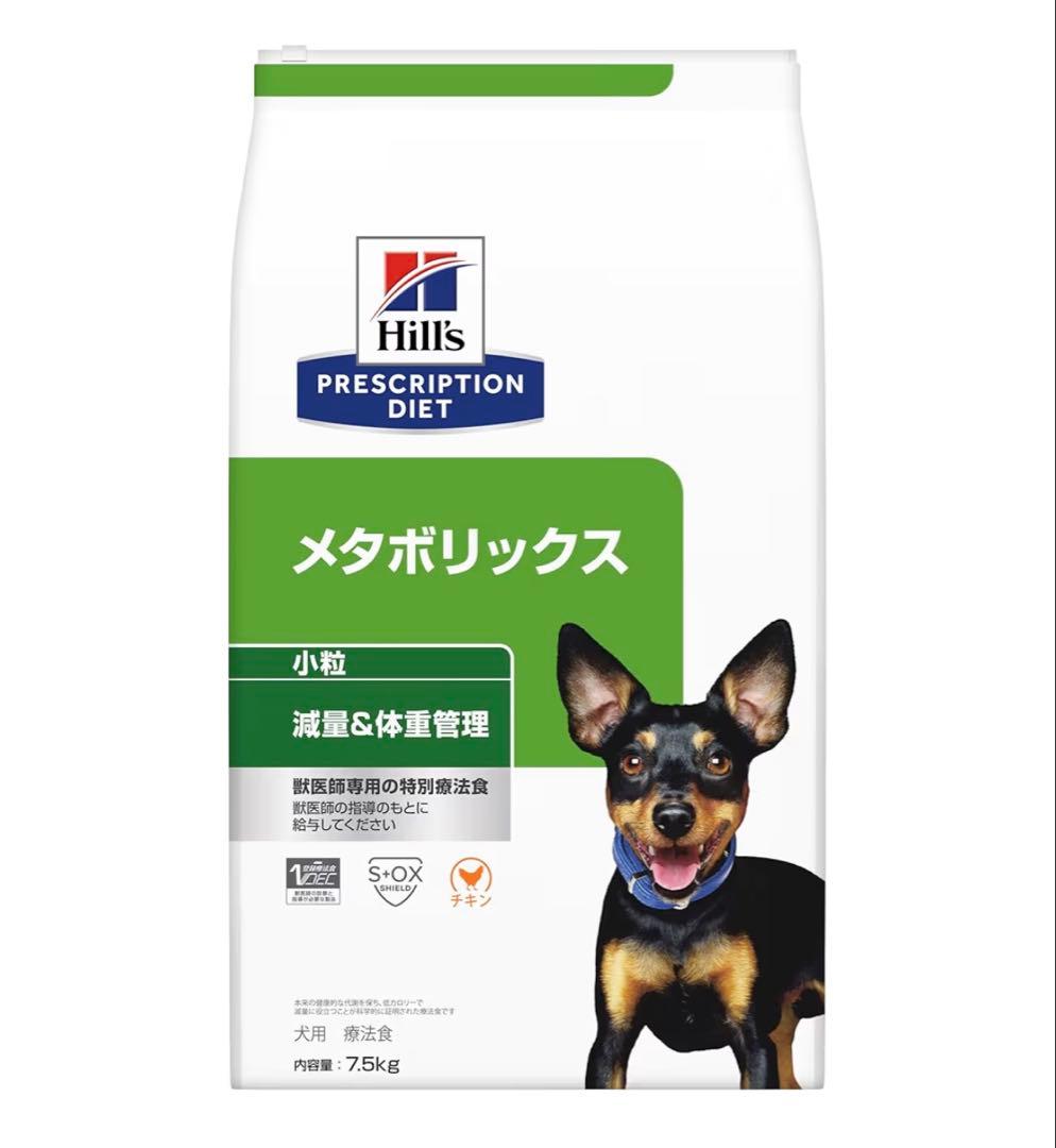 Hill's メタボリックス 7.5kg ヒルズ