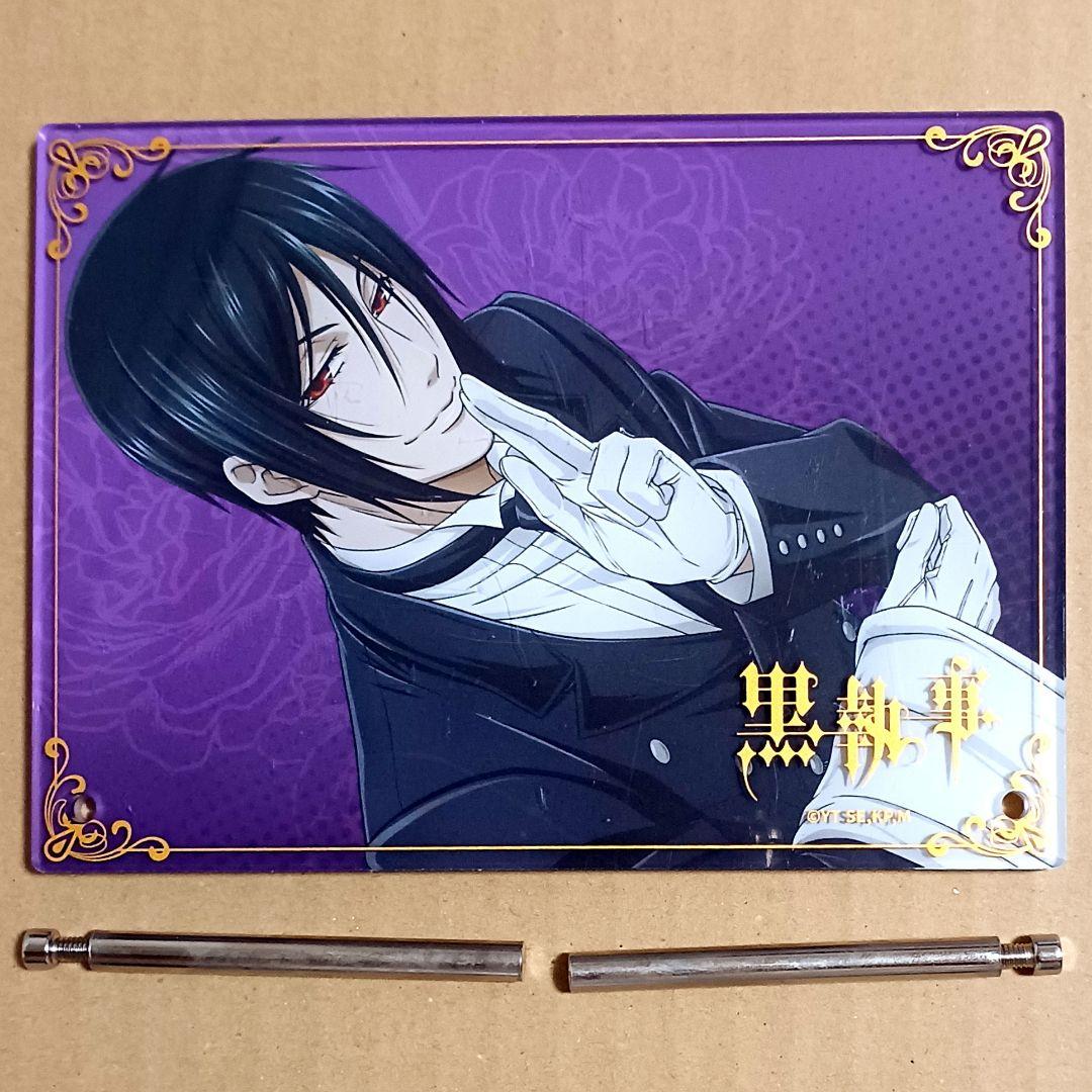 セバスチャン　海外限定　アクリルパネル　アクリルスタンド　黒執事