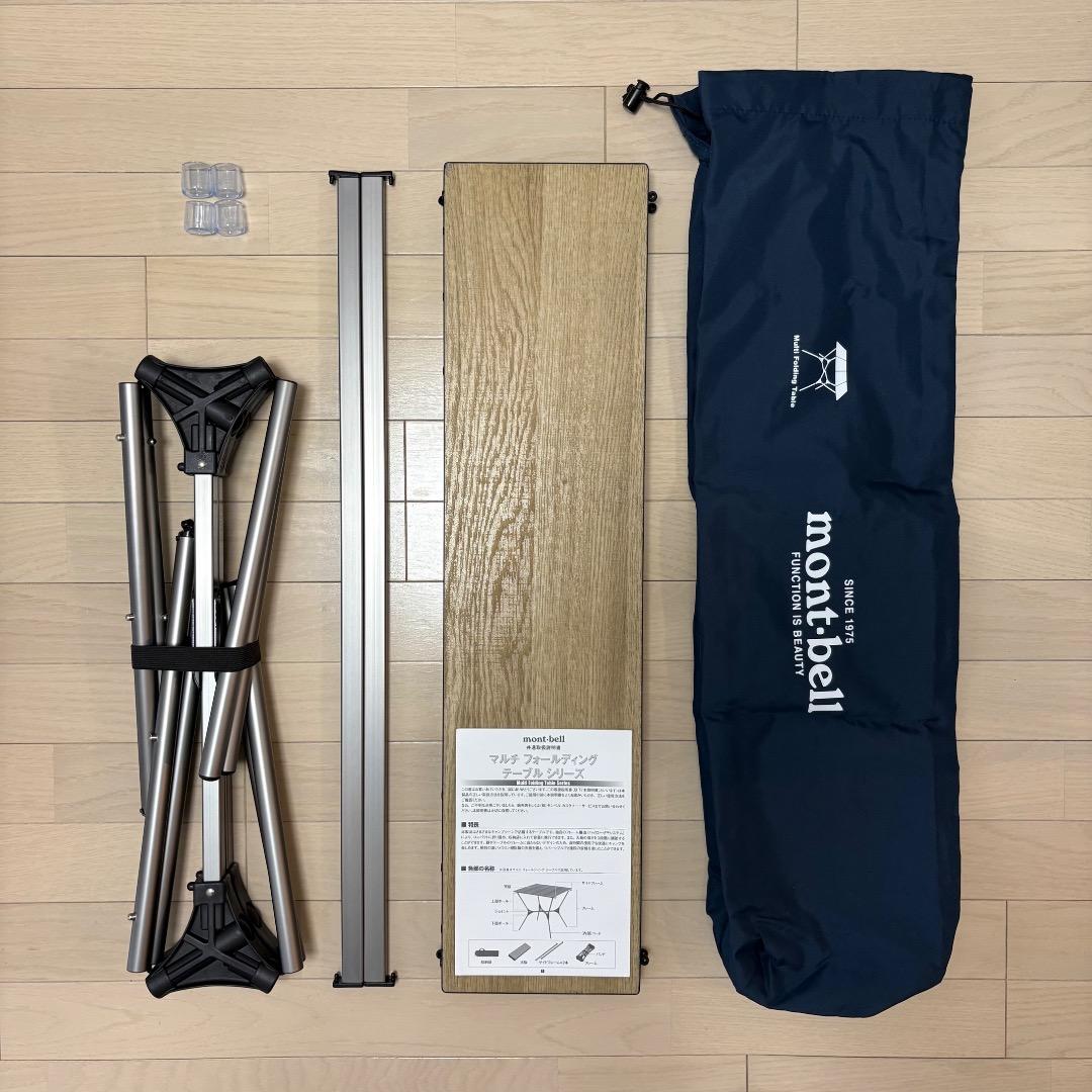 モンベル　マルチ フォールディング テーブル　BLブラウン