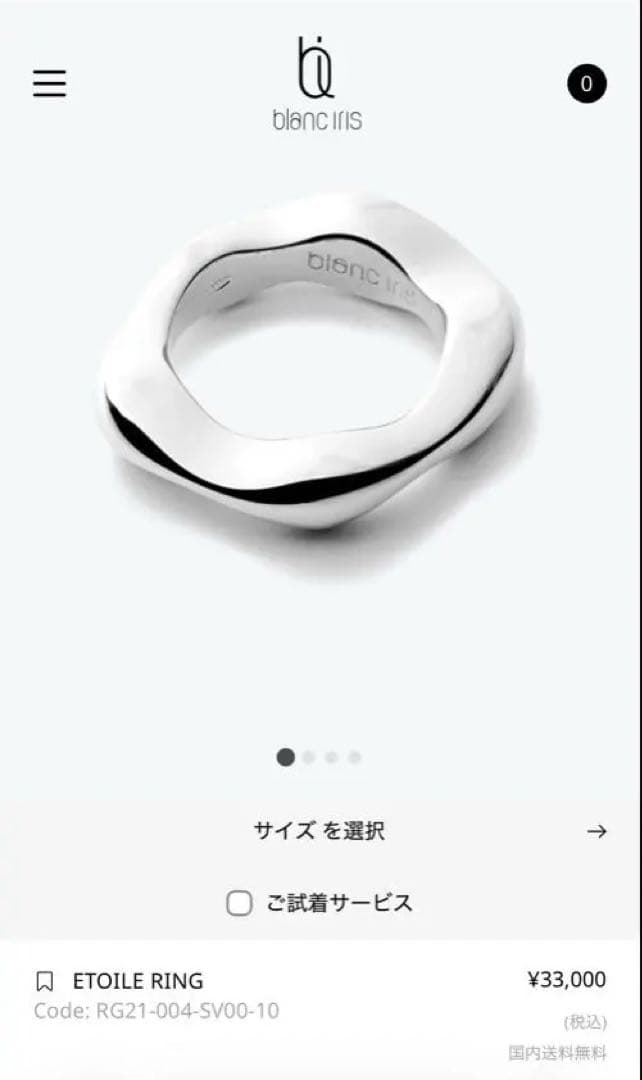 【Branc Iris】ETOILE RINGブランイリス リング