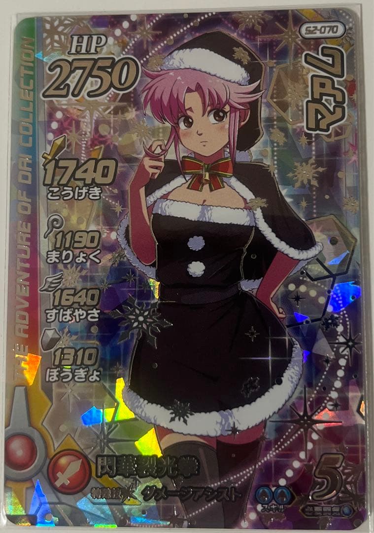 ダイの大冒険クロスブレイド　超2弾 SEC S2-070 マァム