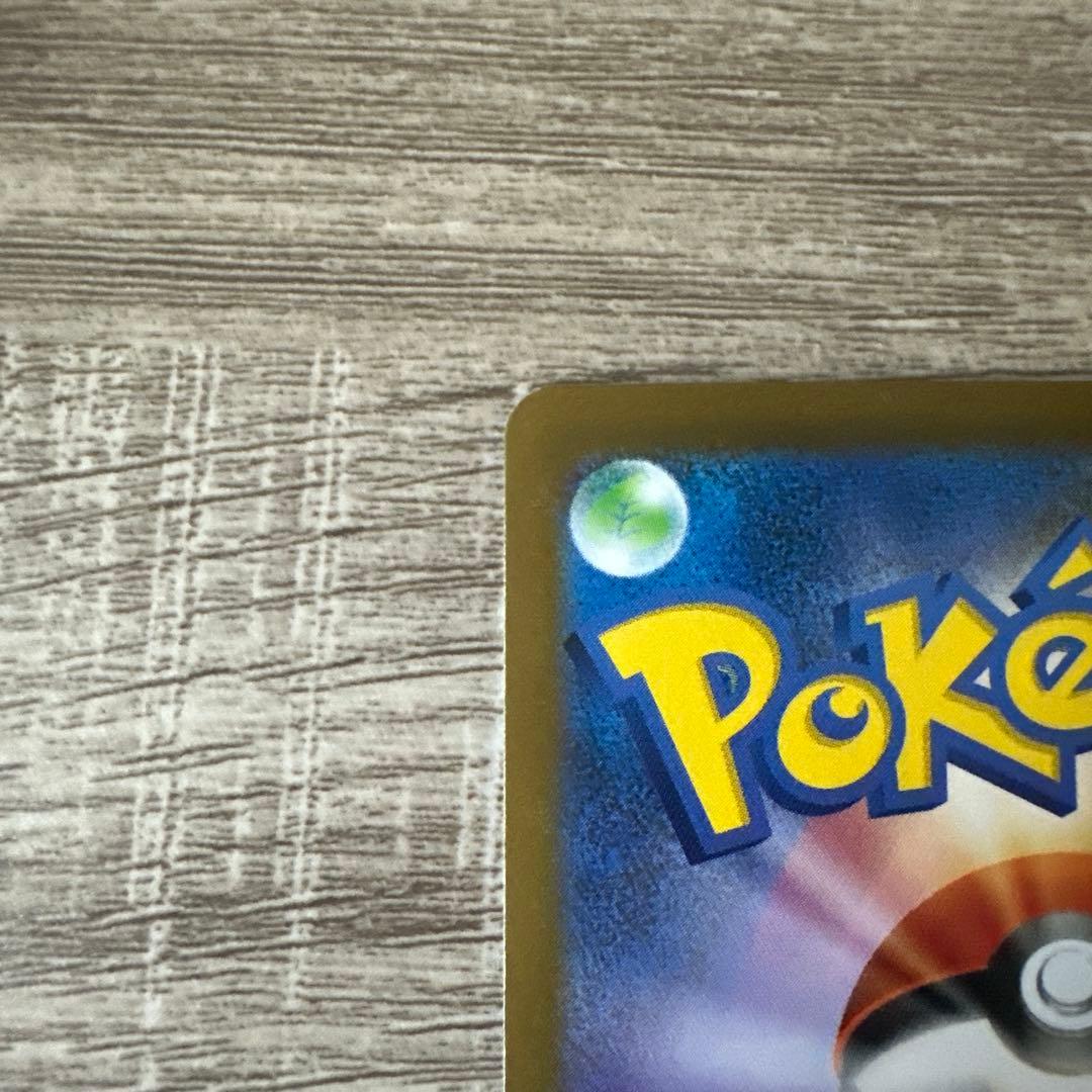 【センタリング良】メガルカリオex MUR