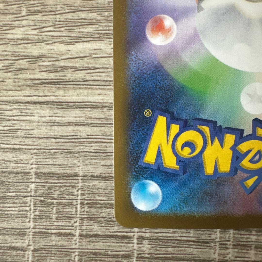 【センタリング良】メガルカリオex MUR