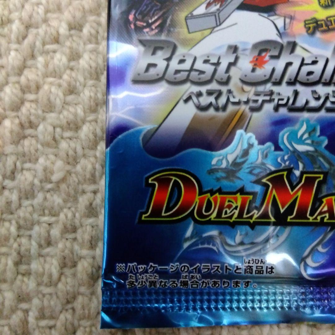 ⭐DM-18　ベストチャレンジャー　未開封品