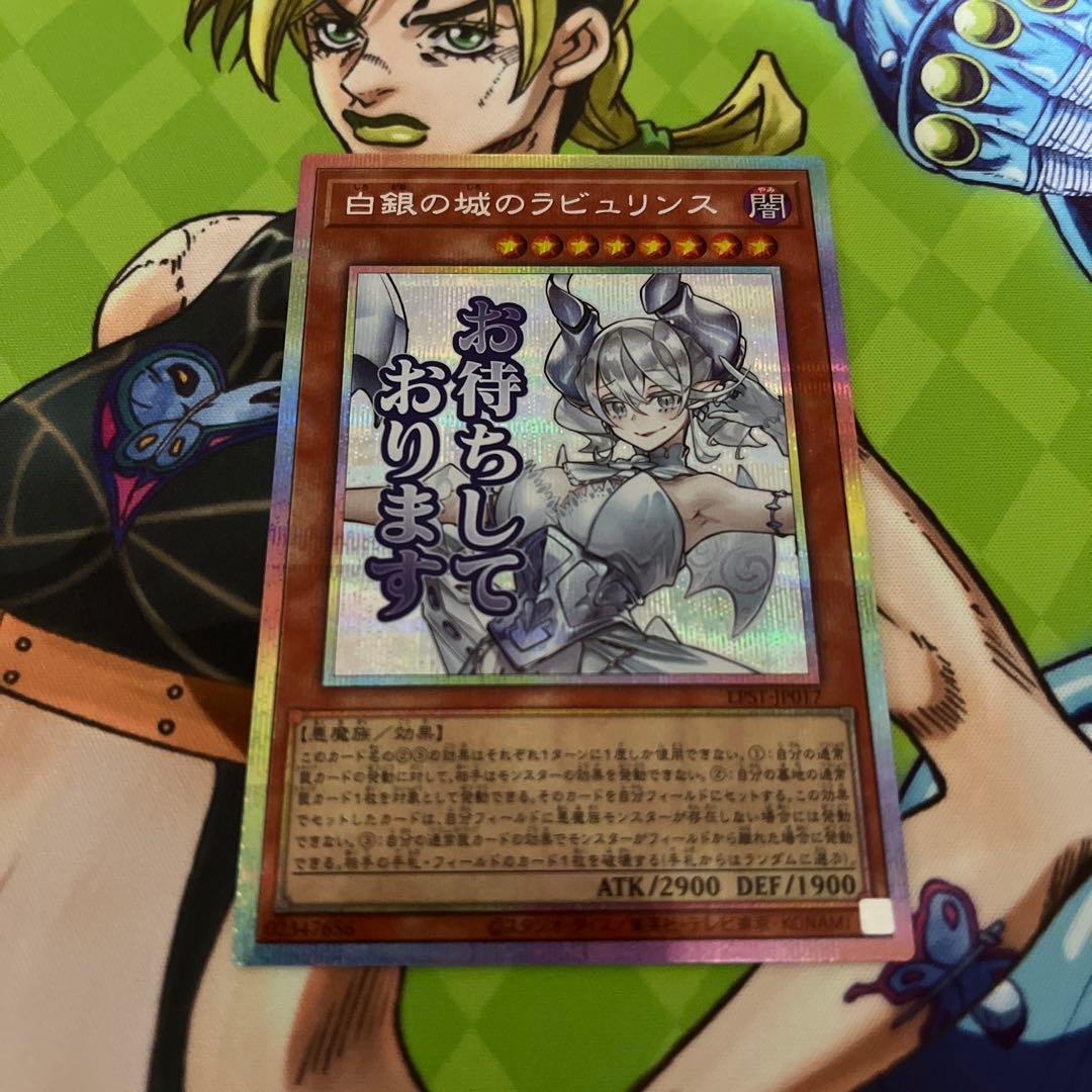 【美品】白銀の城のラビュリンス プリズマ