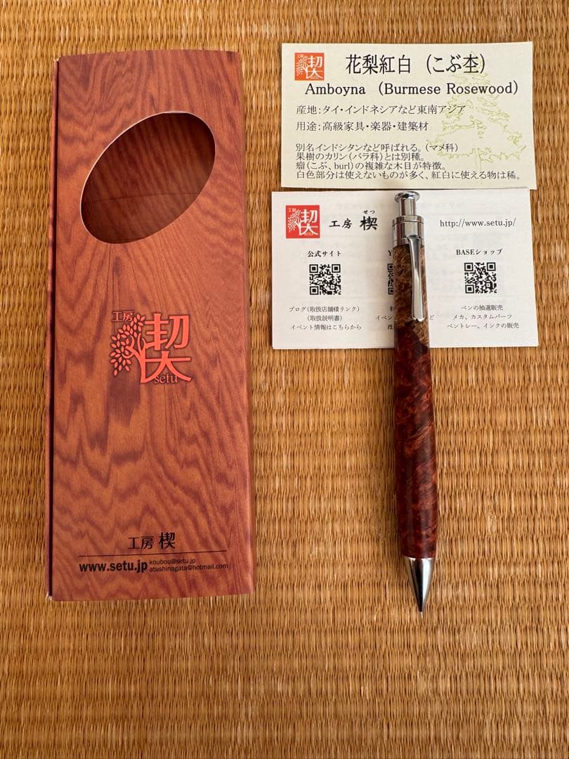未使用に近い‼️ 工房楔　花梨紅白　こぶ杢シャープペンシル0.5mm ペンシル楔