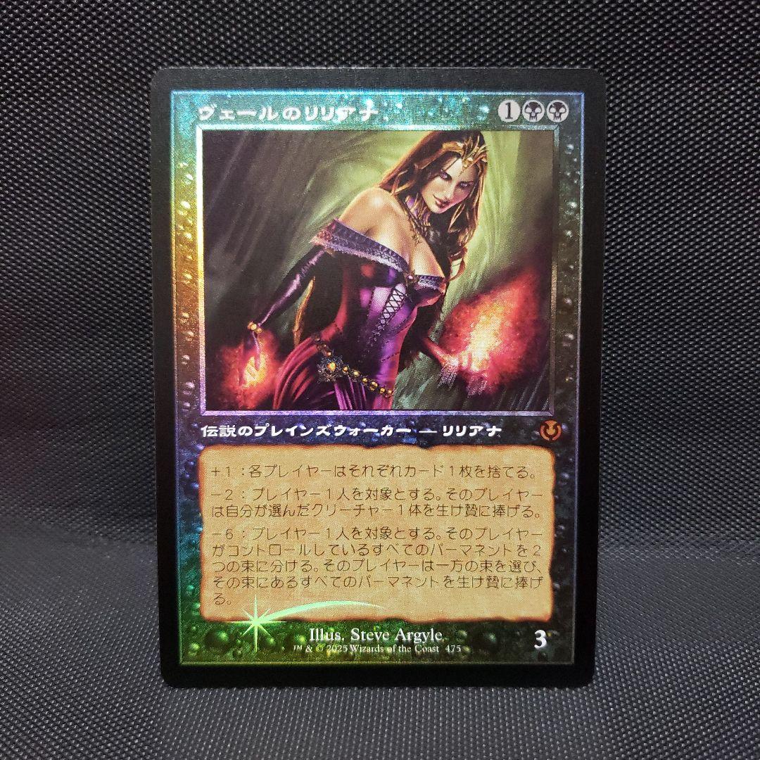 MAG ヴェールのリリアナ/Liliana of the Veil　旧枠foil