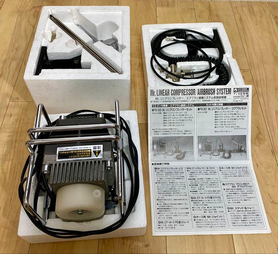 Mr. リニアコンプレッサーL5／エアーブラシセット