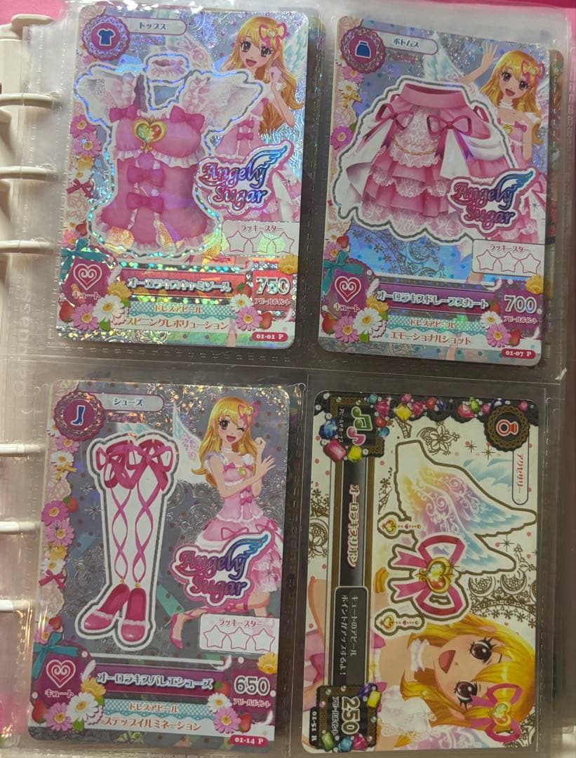 アイカツカード4枚セット