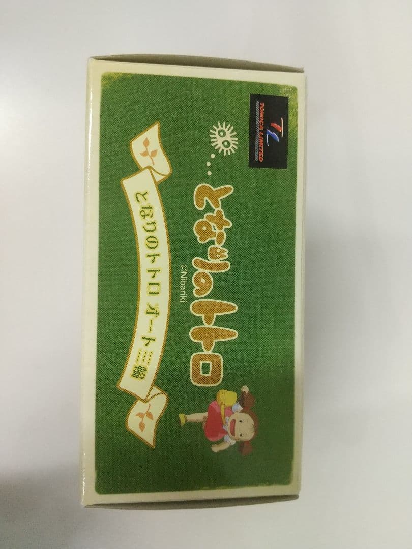 ジブリがいっぱい　トミカリミテッドコレクション　となりのトトロオート三輪車