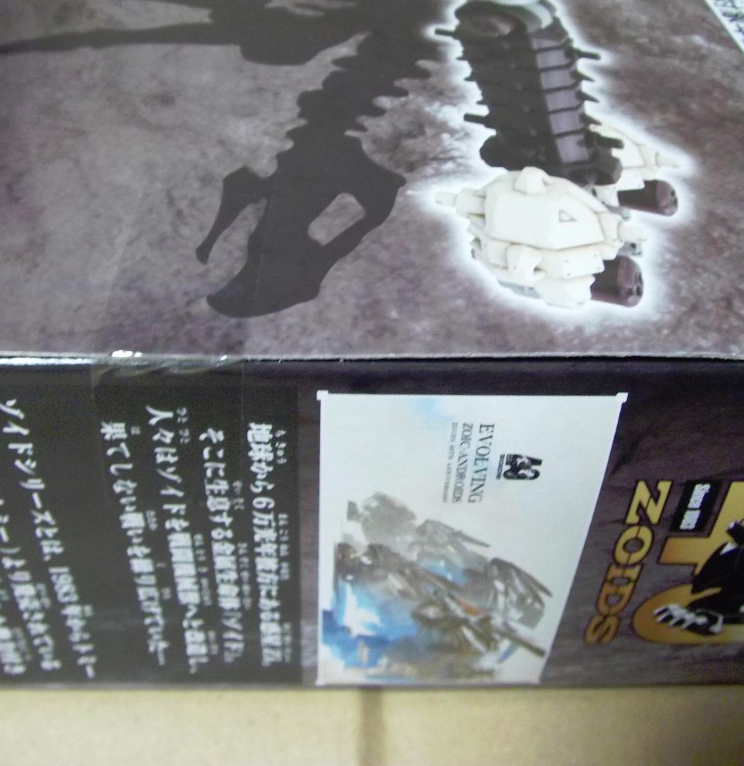 ゾイドワイルド アンキロックス レアボーン VER.2023 恐竜博