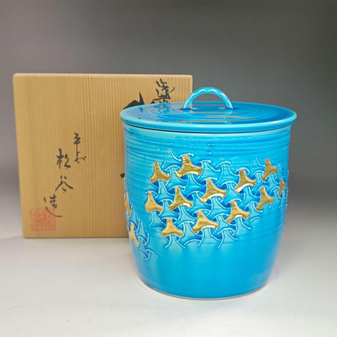 イ773 水指『平安　叶松谷造』『浅黄交趾こまつなぎ　水指　共箱』茶道具