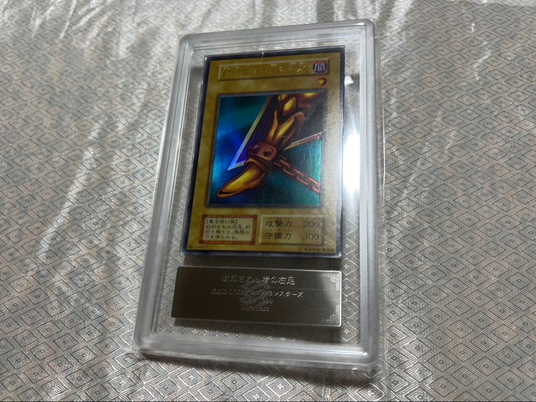 封印されしエクゾディア 初期ウルトラセット ARS7〜