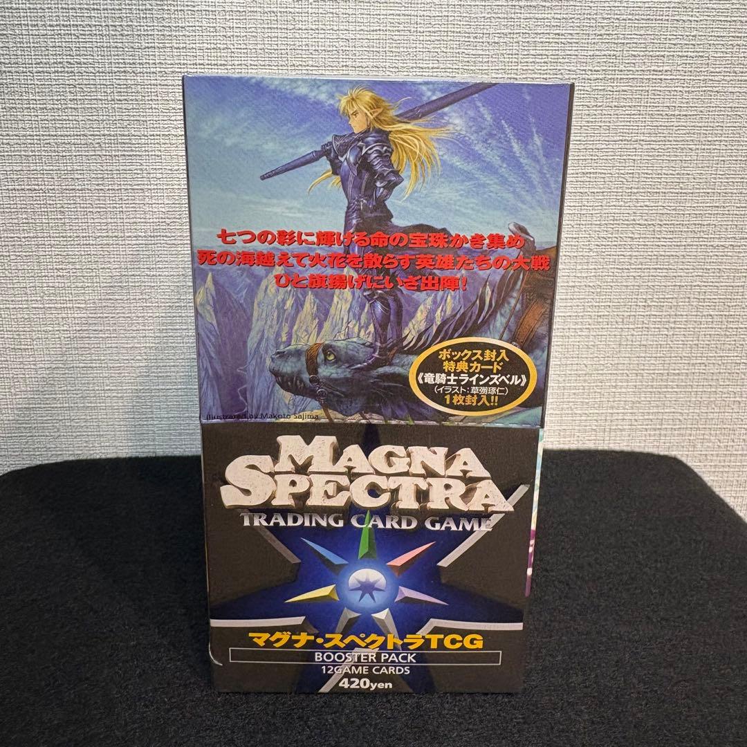 【希少品】未開封box マグナ・スペクトラ
