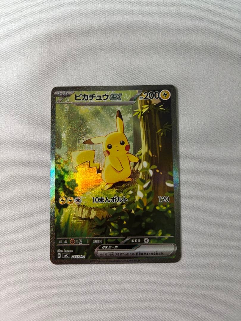 ポケモンカード　スタートデッキ100 ピカチュウex SAR