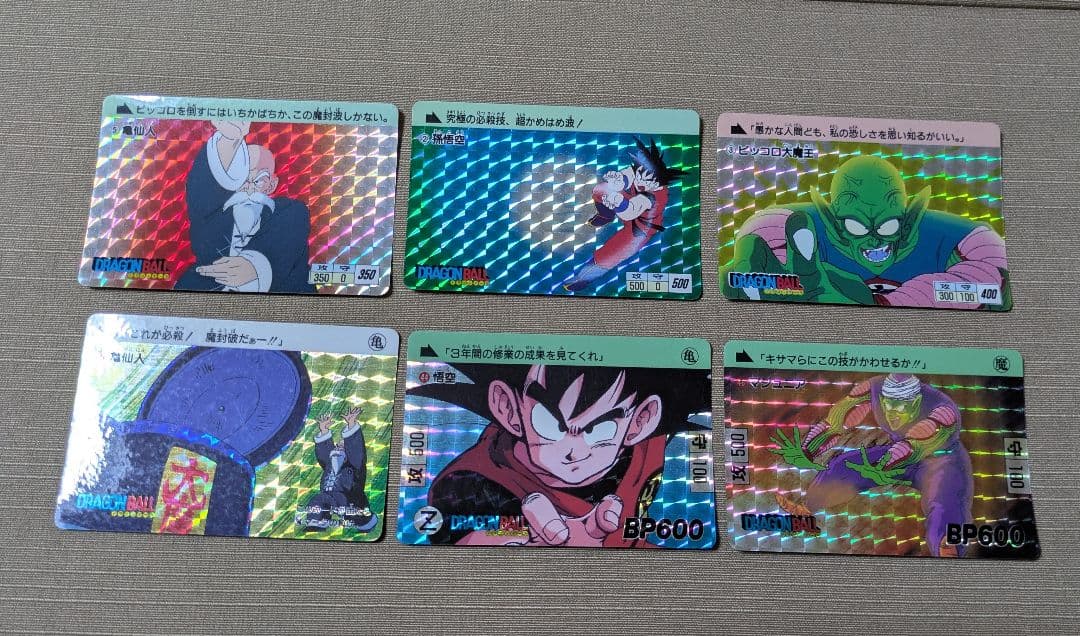 レアものドラゴンボール 1995年ホロカード 6枚セット