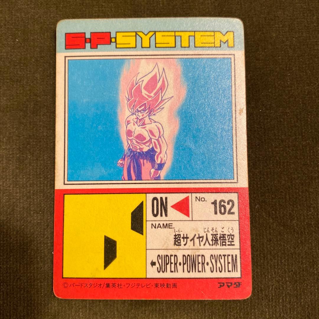 ドラゴンボール　カードダス　アマダ　624伝説の超サイヤ人孫悟空
