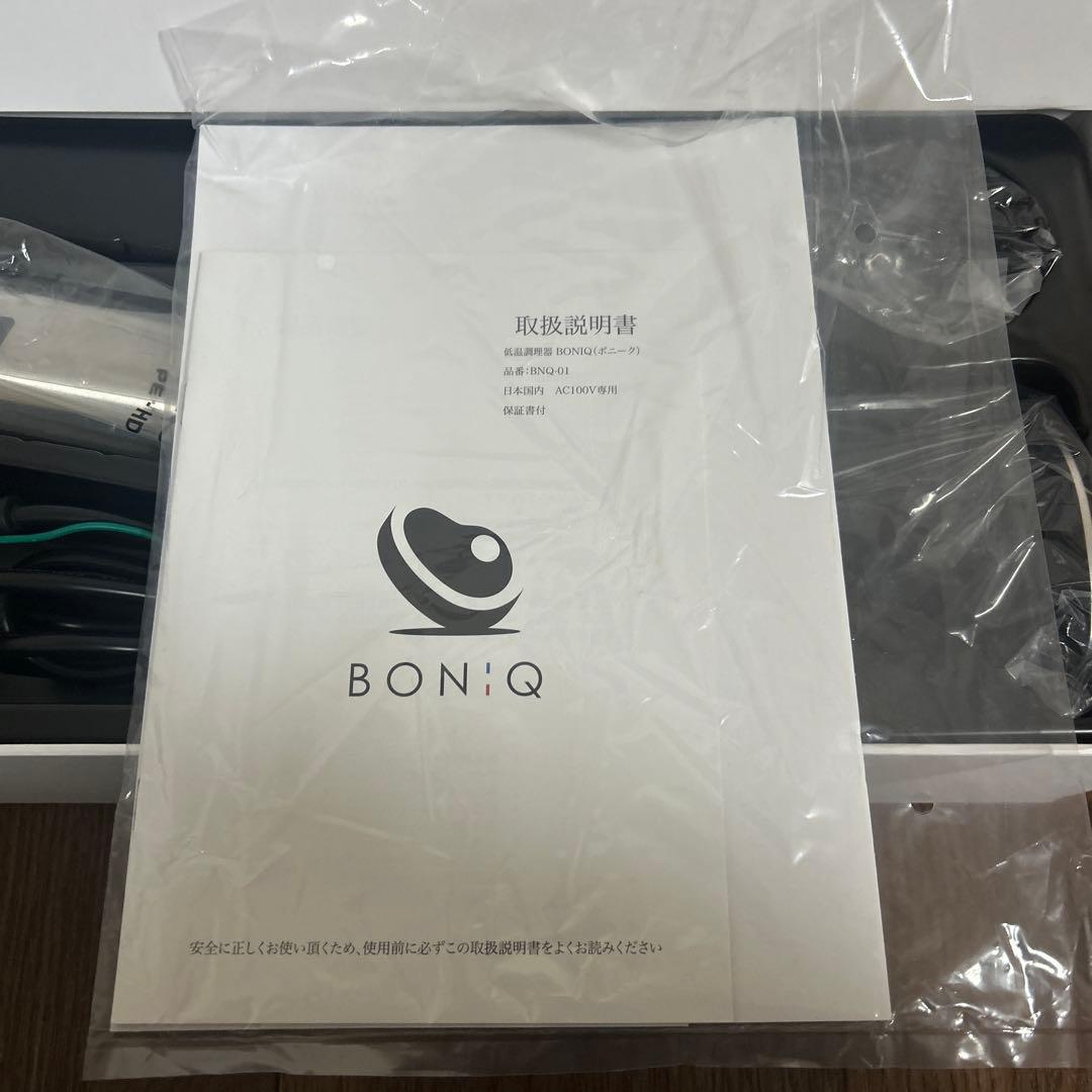 【未使用品】BONIQ ボニーク 低温調理器 BNQ-01B ブラック