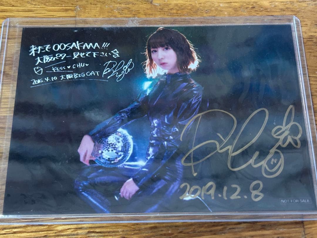 飯田里穂　直筆サイン入り　ブロマイド　最終値引き価格