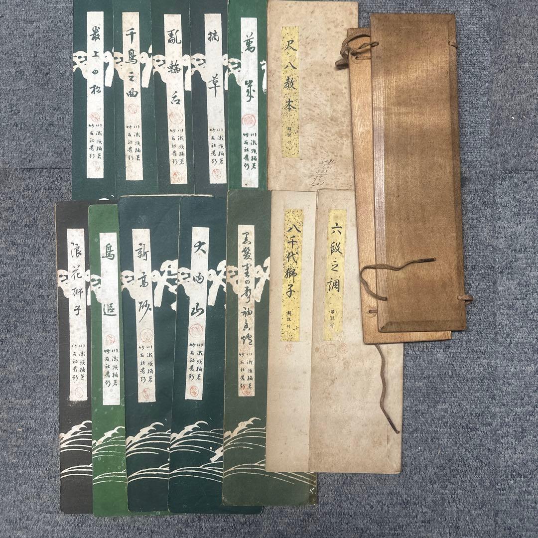【希少・古書】尺八 教本・譜面セット／巻物・折本・古譜 まとめ売り