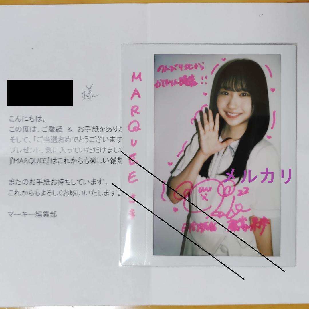 日向坂46 藤嶌果歩 直筆サイン入りチェキ 生写真 クリフハンガー