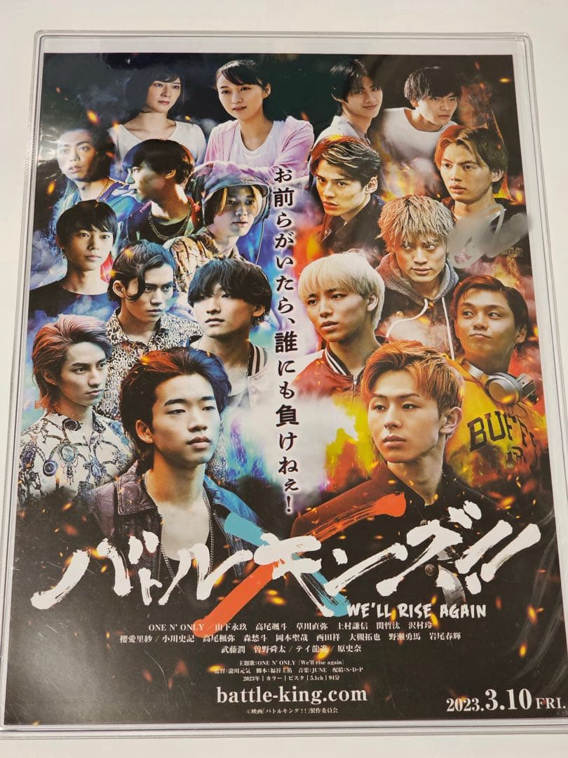 ONE N' ONLY ワンエン NAOYA 草川直弥 グッズセット