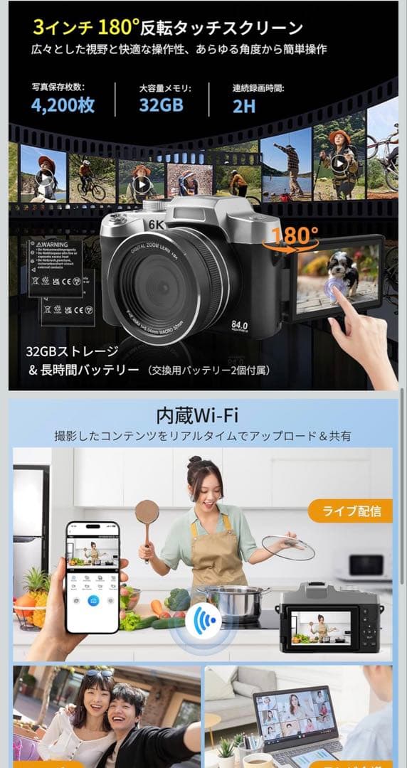 2025年最強6K録画】 デジタルカメラ 8400万画素デジカメ