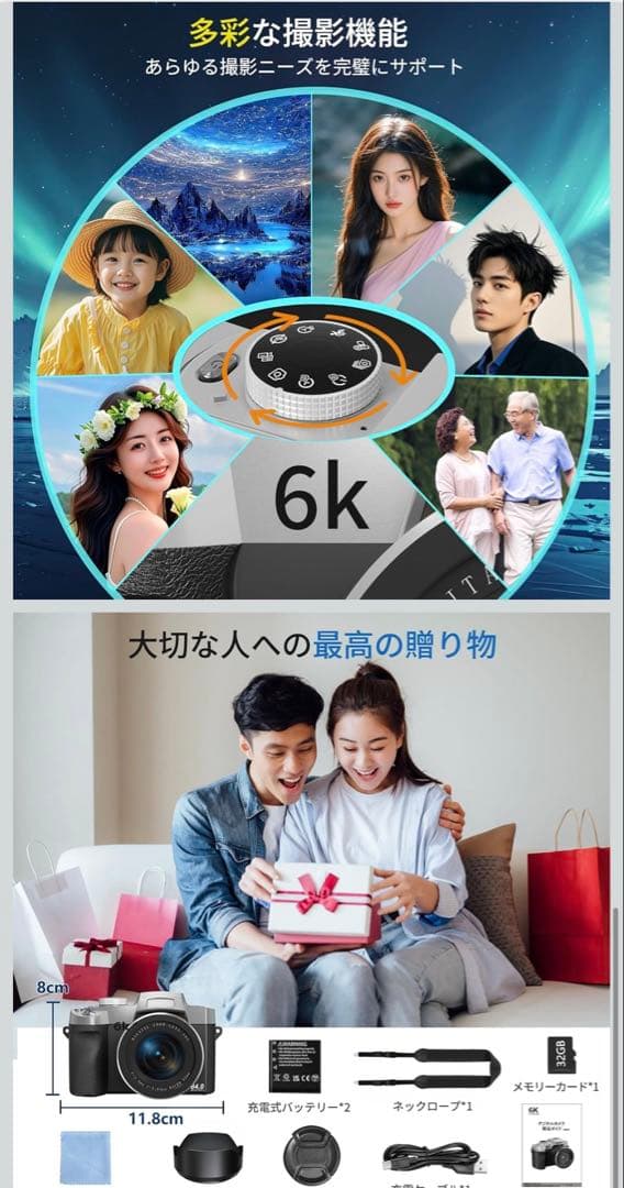 2025年最強6K録画】 デジタルカメラ 8400万画素デジカメ