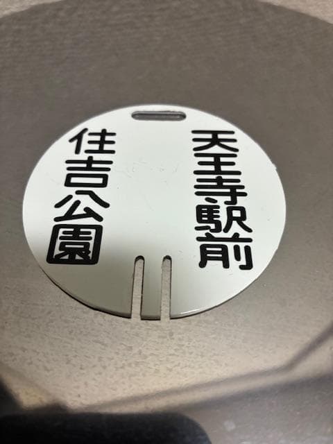 6033 阪神5700系 4両セット Nゲージ ＆　鉄道グッズets
