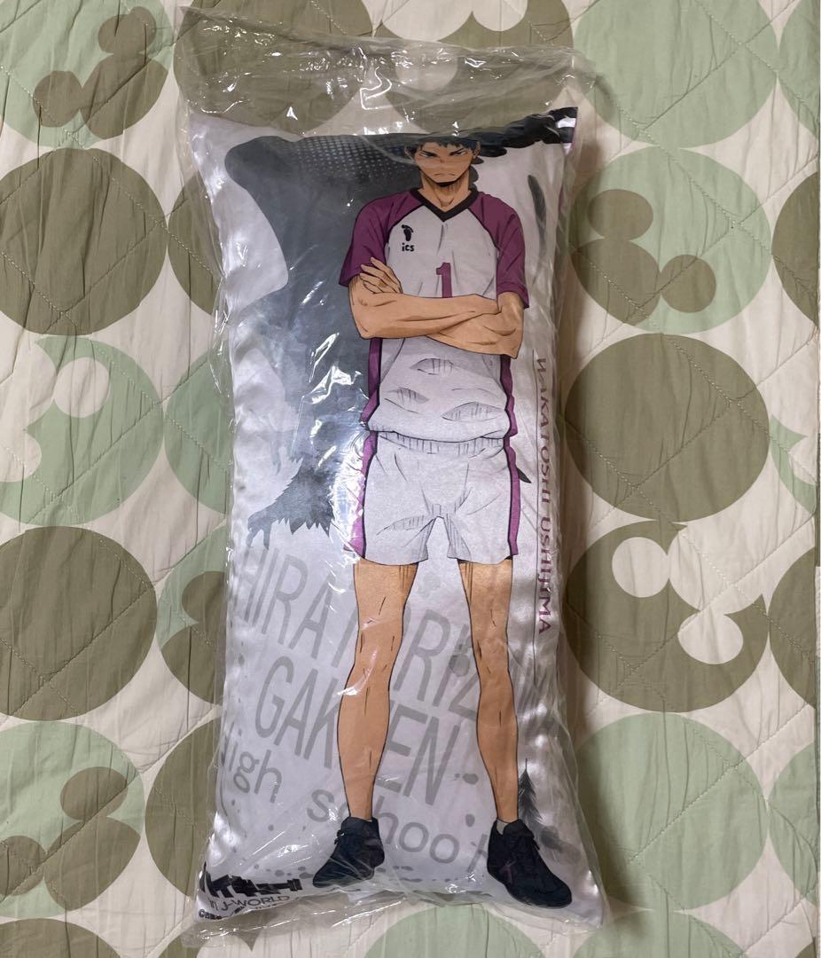 ハイキュー J-WORLD 限定 ロングクッション 牛島若利 白鳥沢