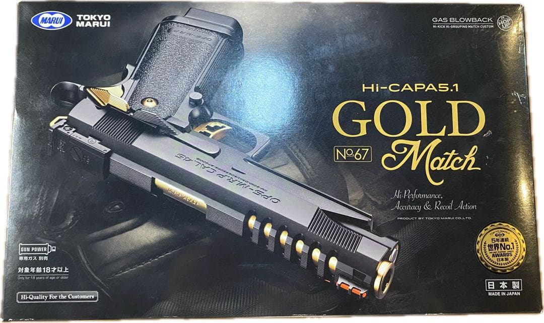 東京マルイ ハイキャパ 5.1 ゴールドマッチ